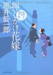 Amazon.co.jp: 逆井 辰一郎: 本、バイオグラフィー、最新